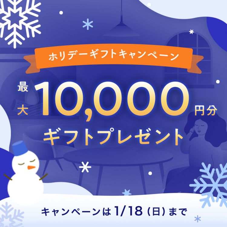 �z���f�[�M�t�g�L�����y�[��