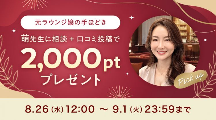 �G�搶pickup�L�����y�[��