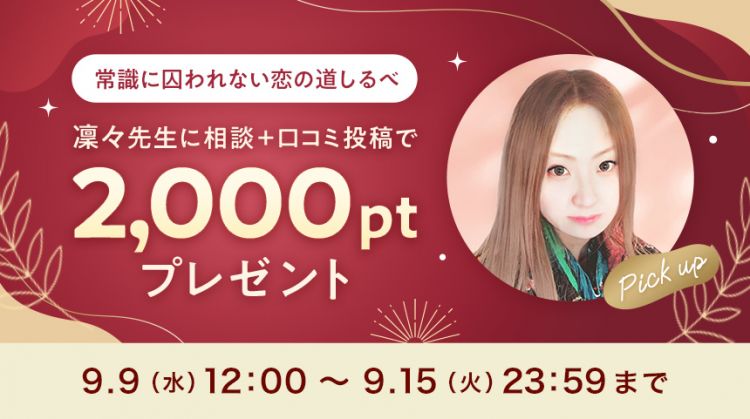 ꣁX(����)�搶pickup�L�����y�[��