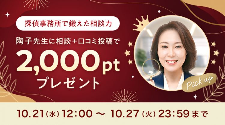 ���q�搶pickup�L�����y�[��
