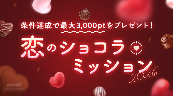 ���̃V���R���E�~�b�V���� 2026