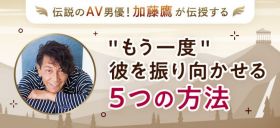 �`���̒j�I�����邪�`������u������x�v�ނ�U���������5�̕��@