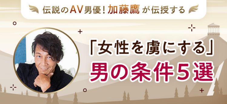 恋愛コラム記事のサムネイル画像