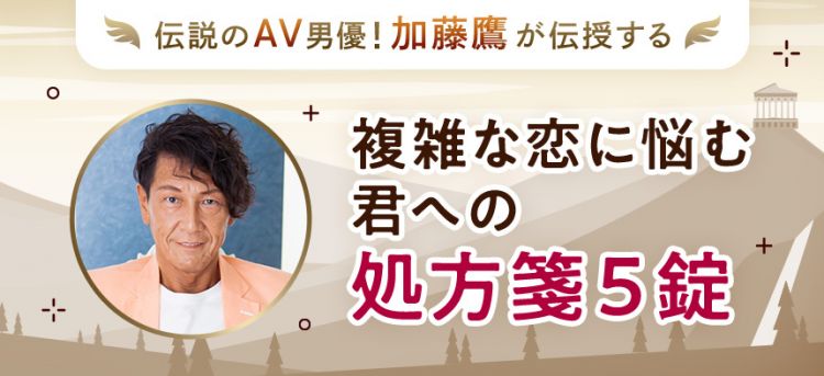 恋愛コラム記事のサムネイル画像