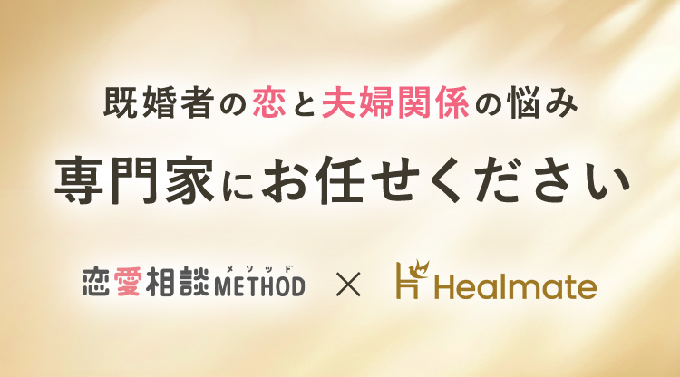 ҂̗ƕvw֌W̔Y ƂɂC kMETHOD Healmate