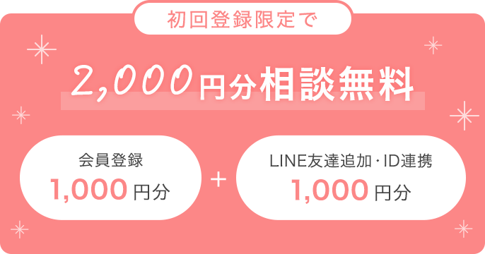 o^2,000~k o^1,000~ + LINEFBǉEIDAg1,000~