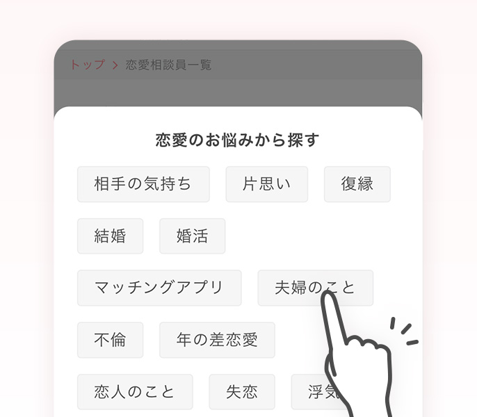 お悩みから探す