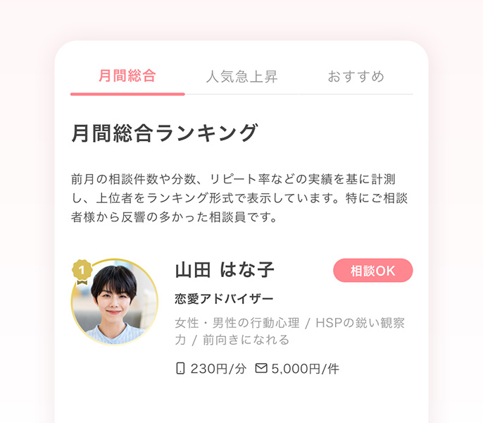 ランキングから探す